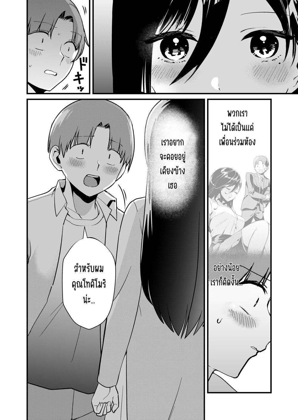 Tokimori-san ga Muboubi desu!! Chap 32 - Next Chap 33