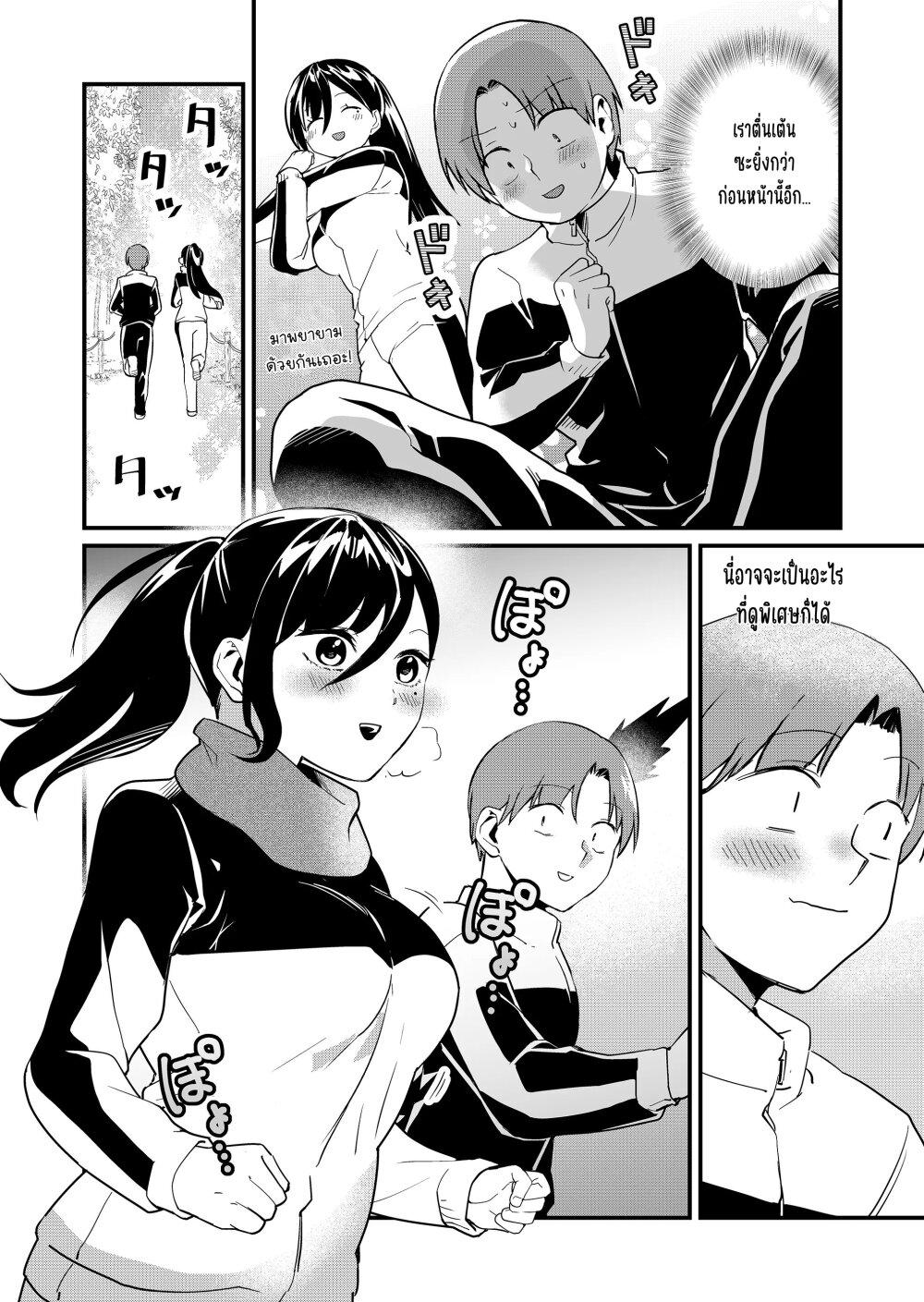 Tokimori-san ga Muboubi desu!! Chap 32 - Next Chap 33