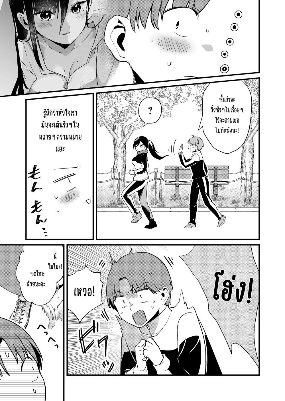 Tokimori-san ga Muboubi desu!! Chap 32 - Next Chap 33