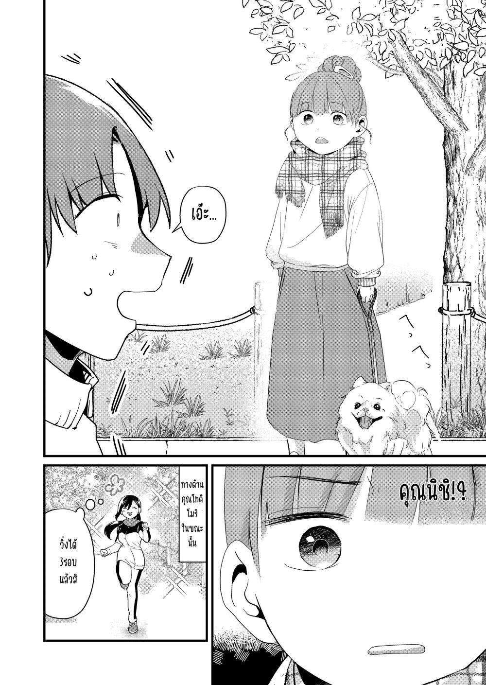 Tokimori-san ga Muboubi desu!! Chap 32 - Next Chap 33