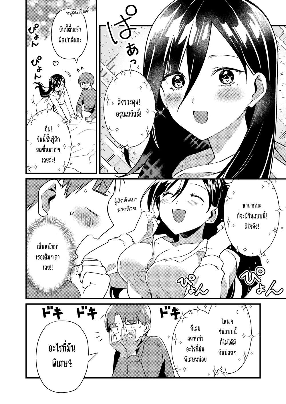 Tokimori-san ga Muboubi desu!! Chap 32 - Next Chap 33