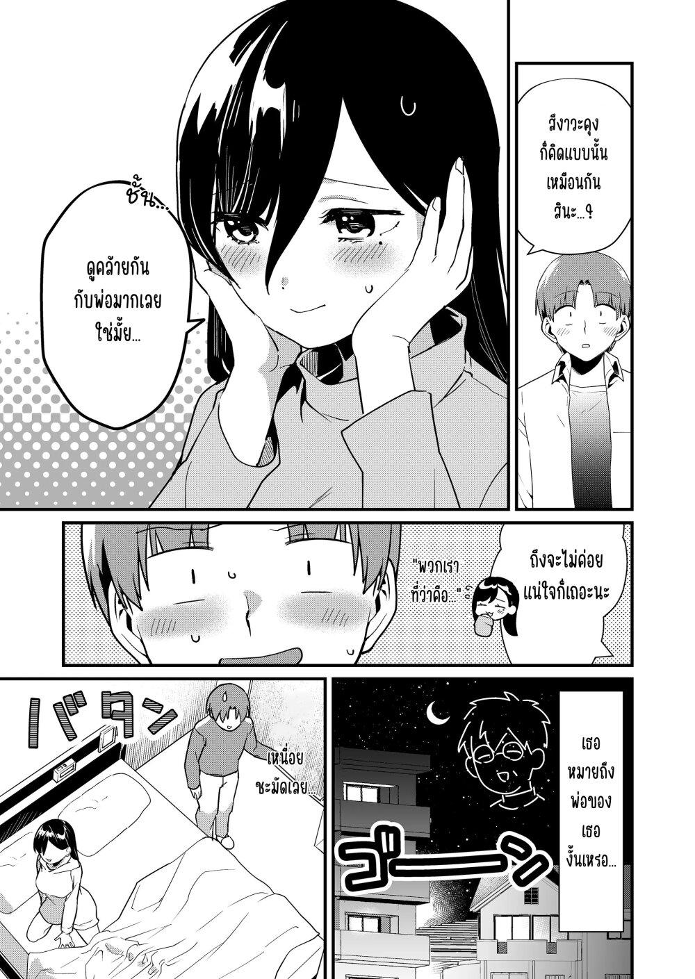 Tokimori-san ga Muboubi desu!! Chap 32 - Next Chap 33