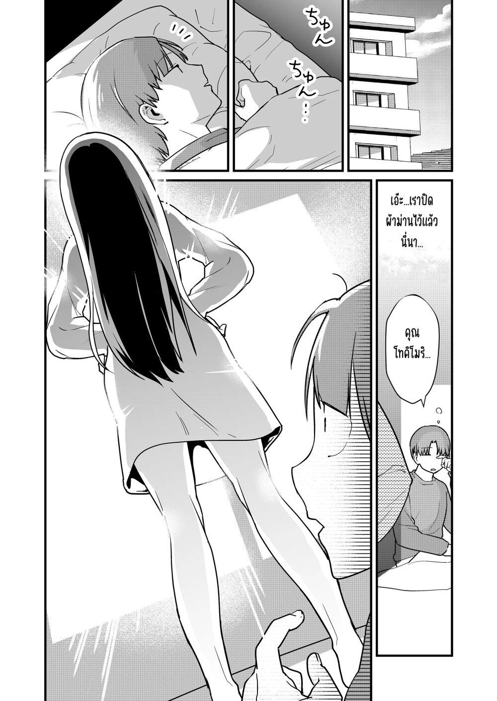 Tokimori-san ga Muboubi desu!! Chap 32 - Next Chap 33