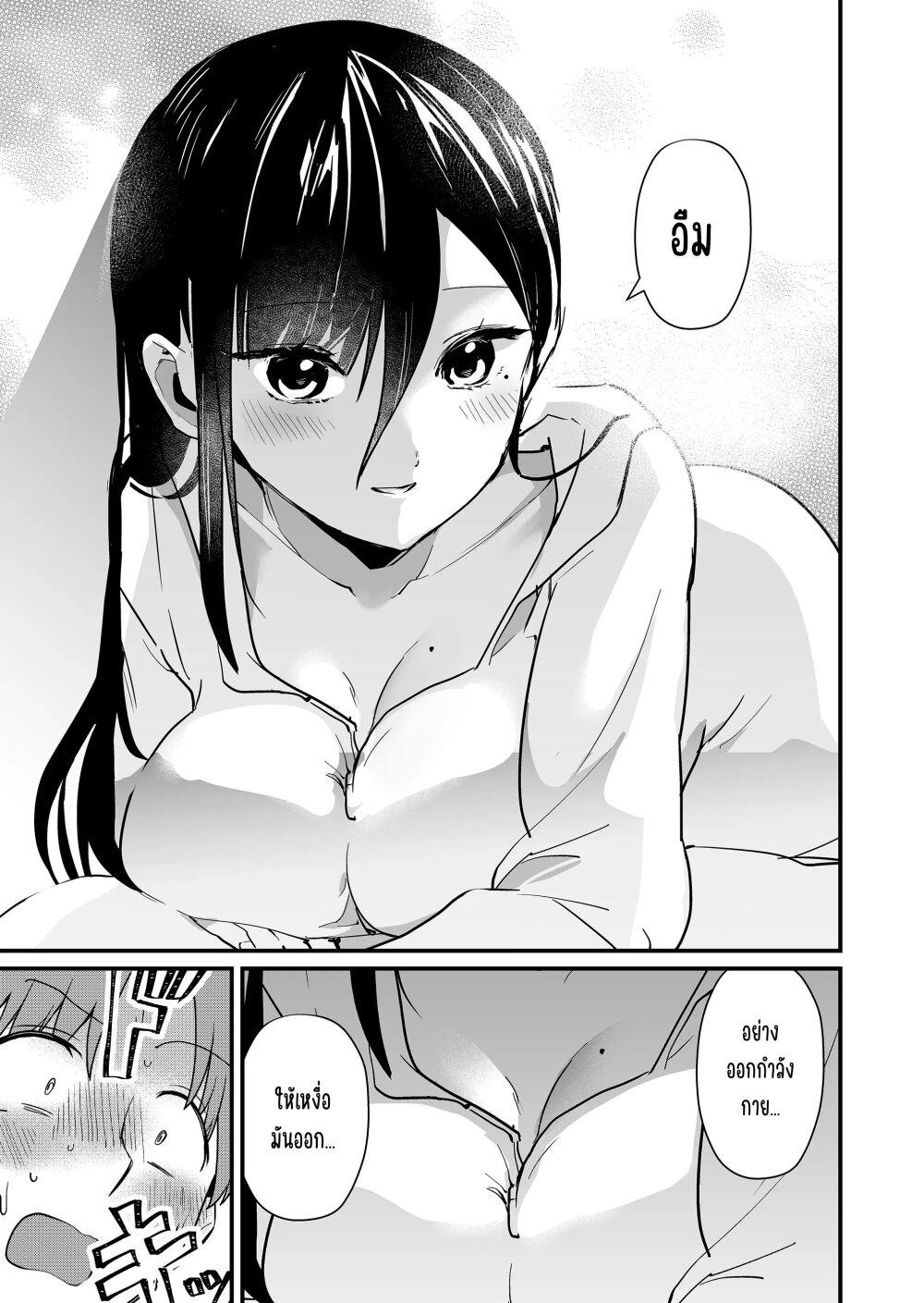 Tokimori-san ga Muboubi desu!! Chap 32 - Next Chap 33