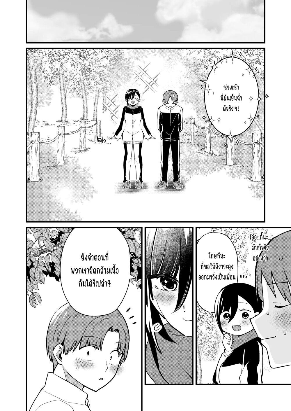 Tokimori-san ga Muboubi desu!! Chap 32 - Next Chap 33