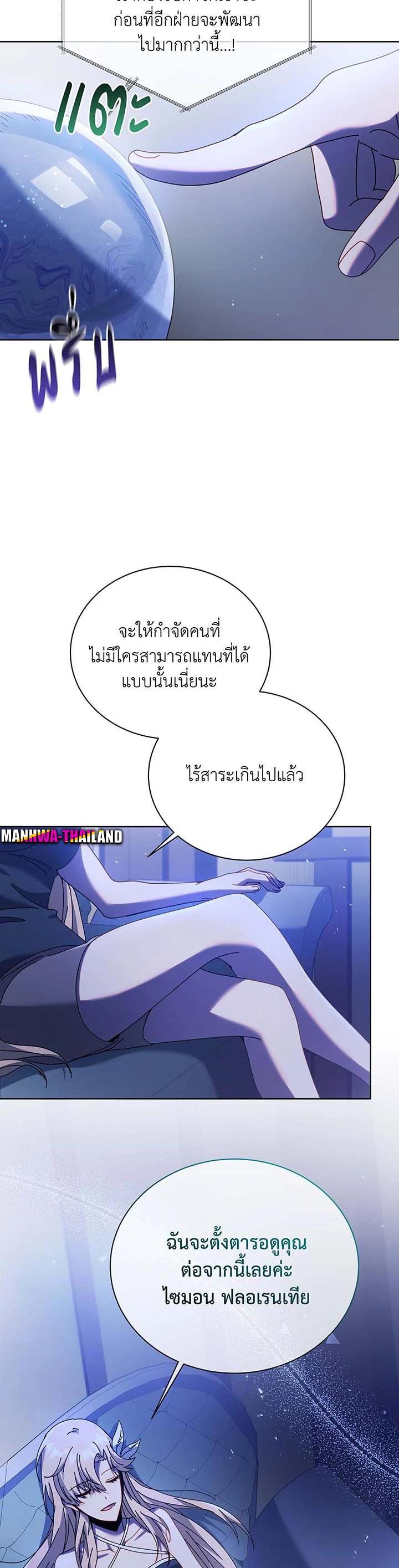 Necromancer Academy's Genius Summoner Chap 86 - Next Chap 87