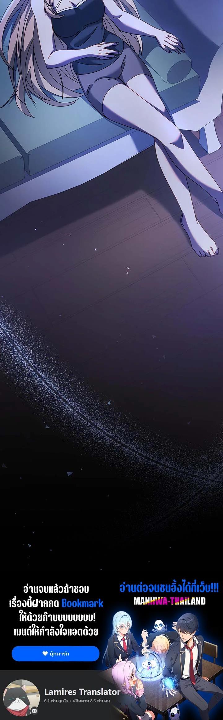 Necromancer Academy's Genius Summoner Chap 86 - Next Chap 87