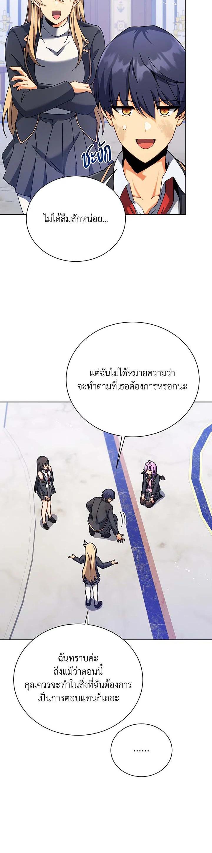 Necromancer Academy's Genius Summoner Chap 86 - Next Chap 87