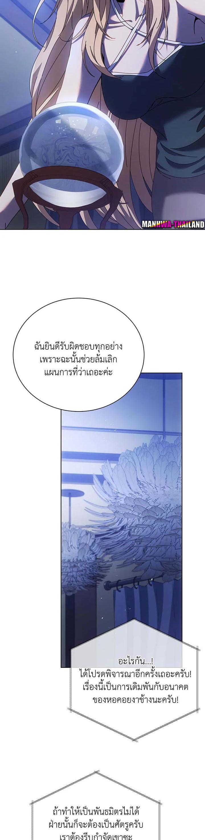 Necromancer Academy's Genius Summoner Chap 86 - Next Chap 87