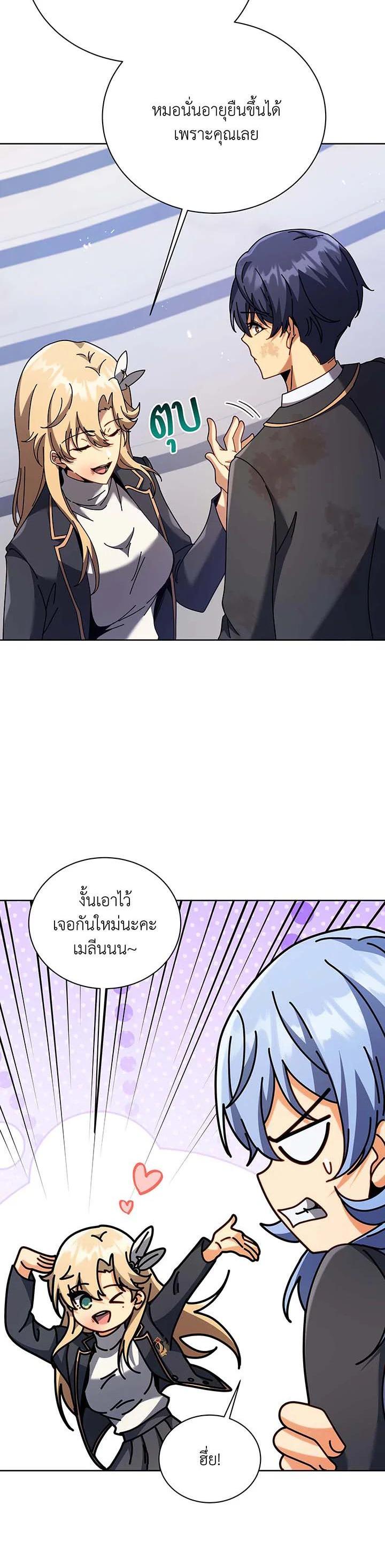 Necromancer Academy's Genius Summoner Chap 86 - Next Chap 87