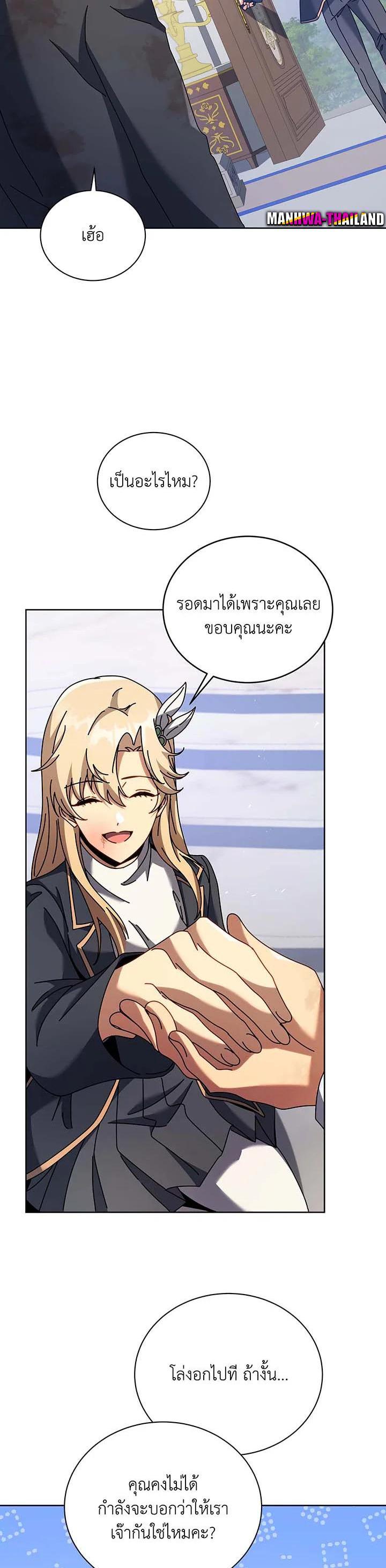 Necromancer Academy's Genius Summoner Chap 86 - Next Chap 87