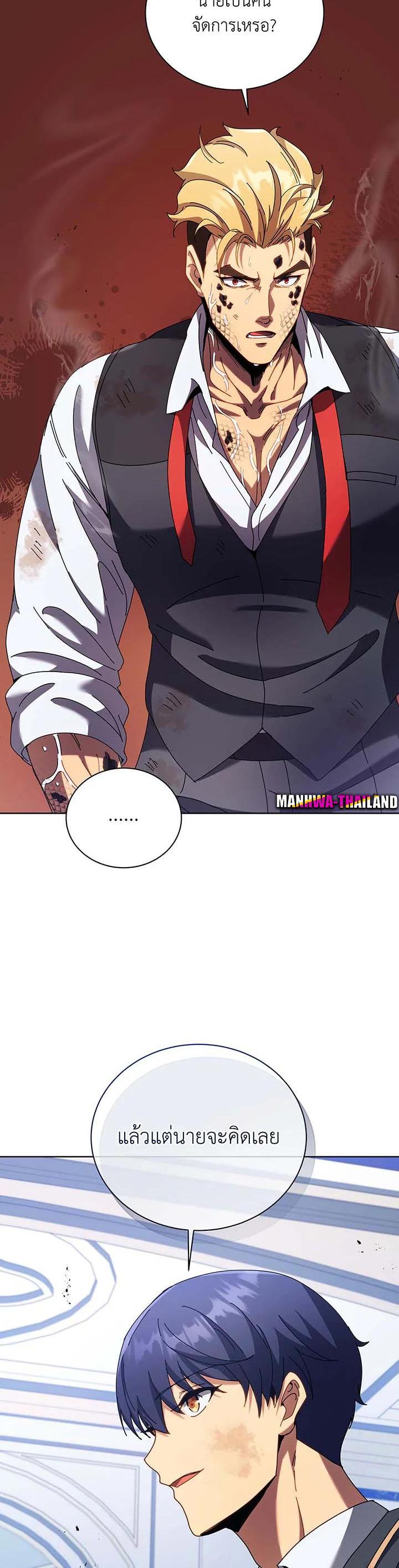 Necromancer Academy's Genius Summoner Chap 86 - Next Chap 87