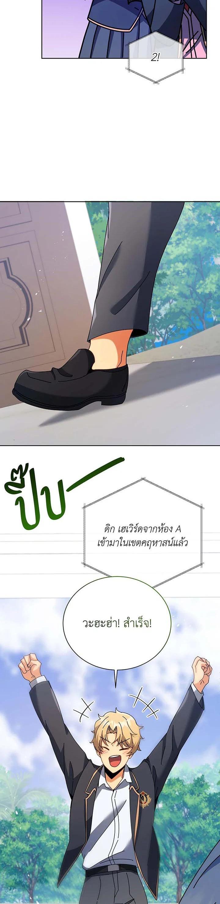 Necromancer Academy's Genius Summoner Chap 86 - Next Chap 87