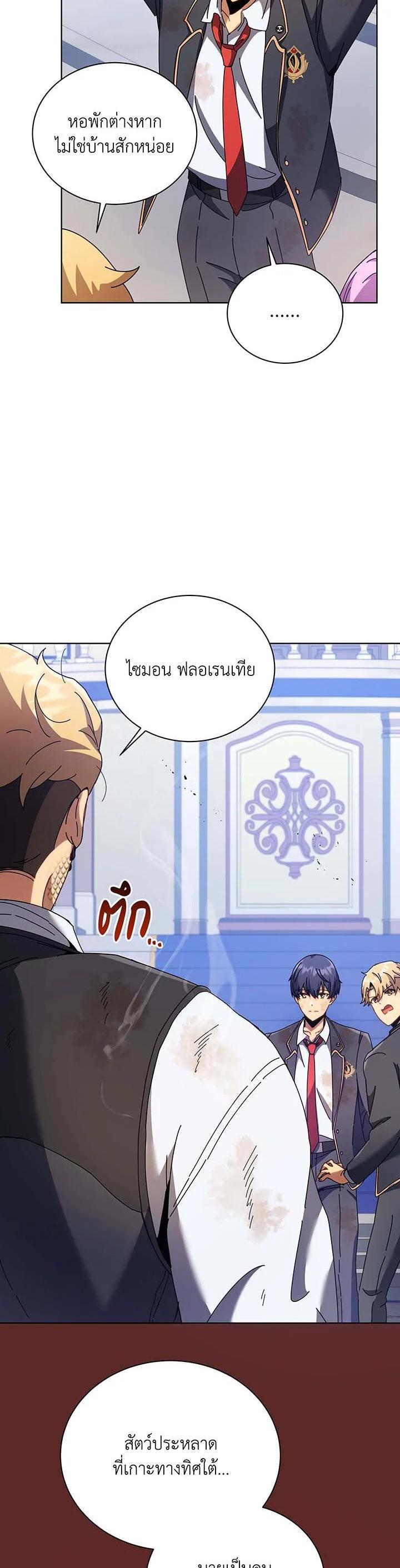 Necromancer Academy's Genius Summoner Chap 86 - Next Chap 87