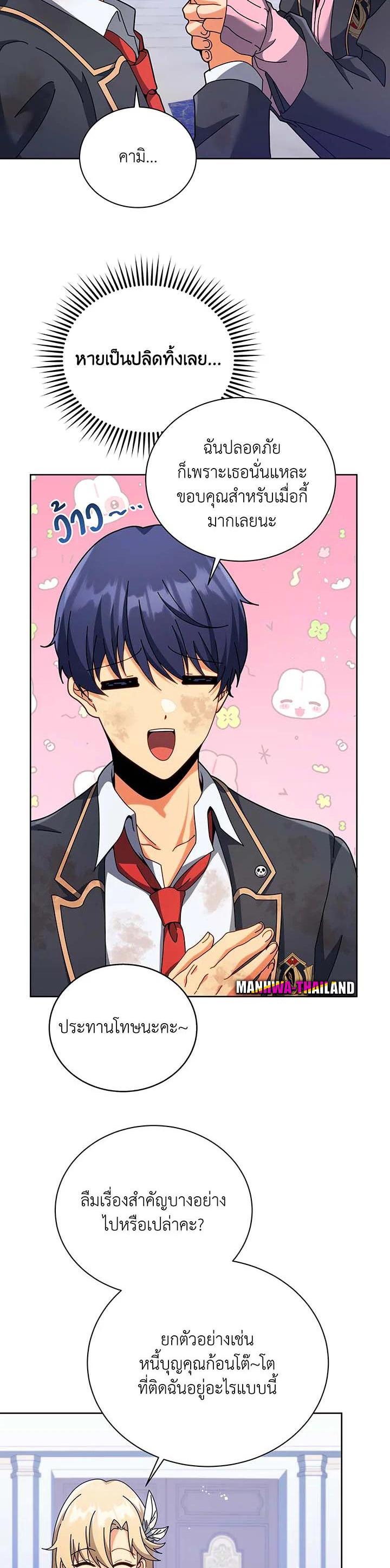 Necromancer Academy's Genius Summoner Chap 86 - Next Chap 87