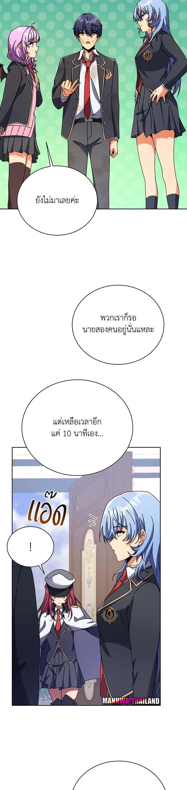 Necromancer Academy's Genius Summoner Chap 86 - Next Chap 87