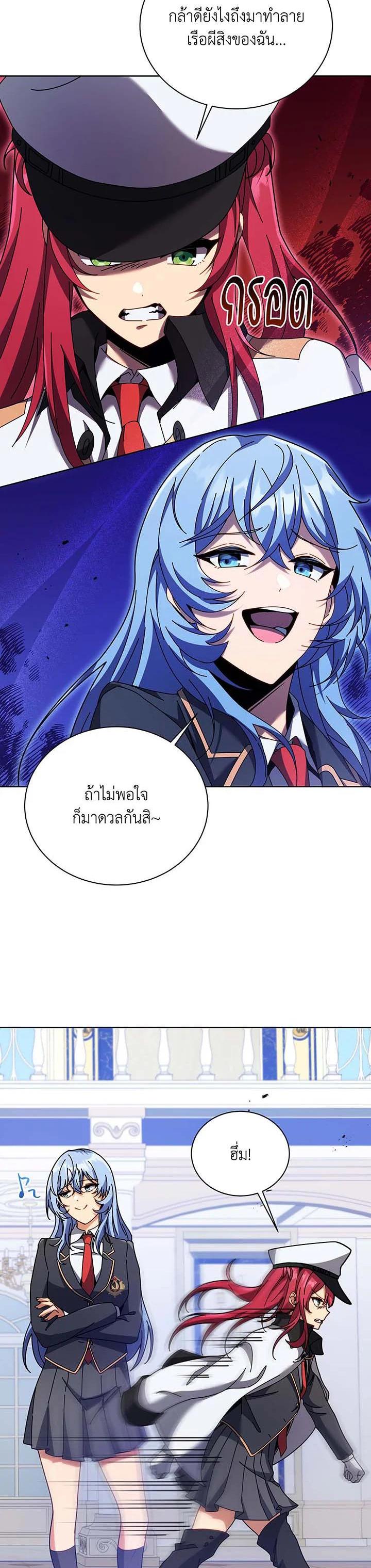 Necromancer Academy's Genius Summoner Chap 86 - Next Chap 87