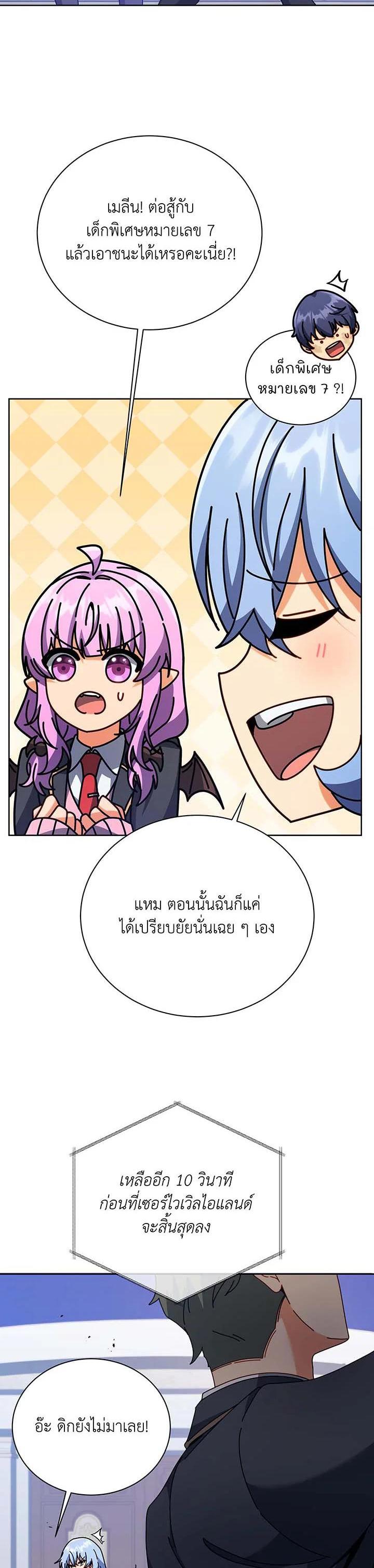 Necromancer Academy's Genius Summoner Chap 86 - Next Chap 87