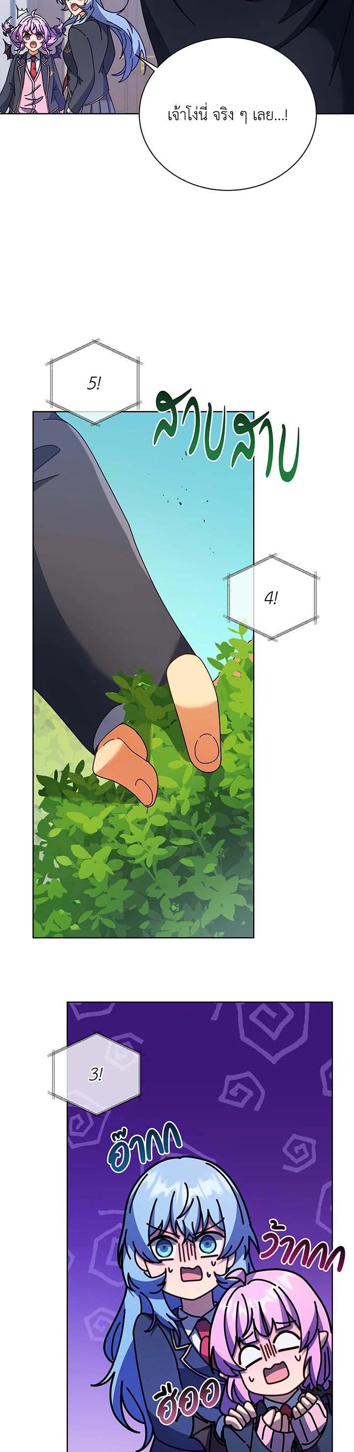 Necromancer Academy's Genius Summoner Chap 86 - Next Chap 87