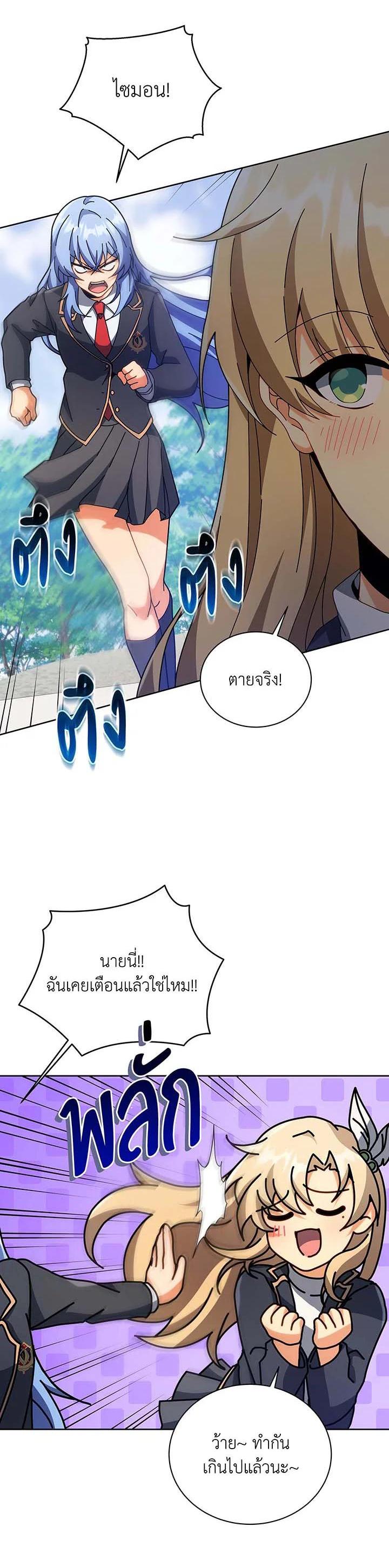 Necromancer Academy's Genius Summoner Chap 86 - Next Chap 87