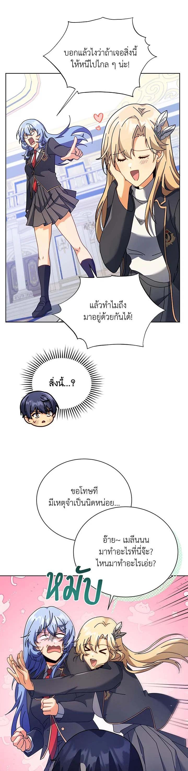 Necromancer Academy's Genius Summoner Chap 86 - Next Chap 87