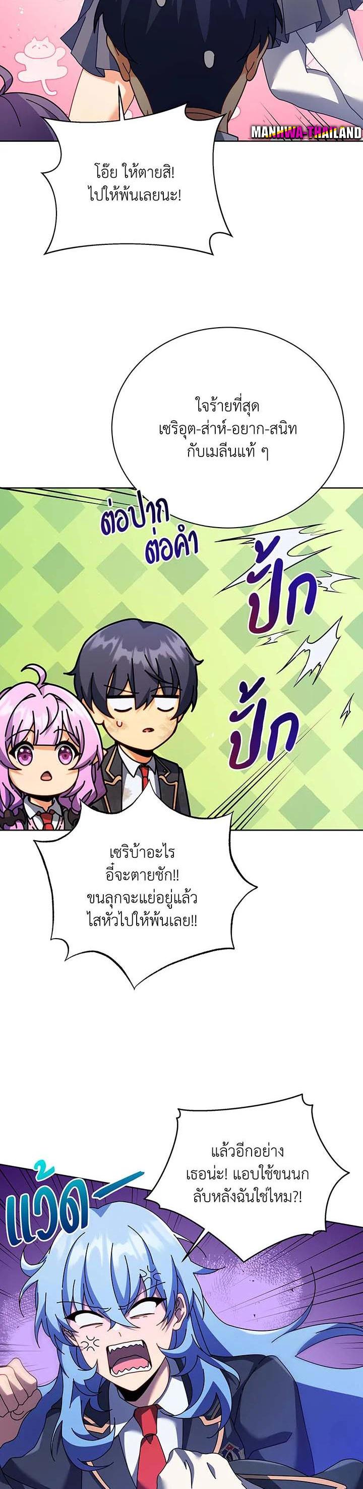 Necromancer Academy's Genius Summoner Chap 86 - Next Chap 87