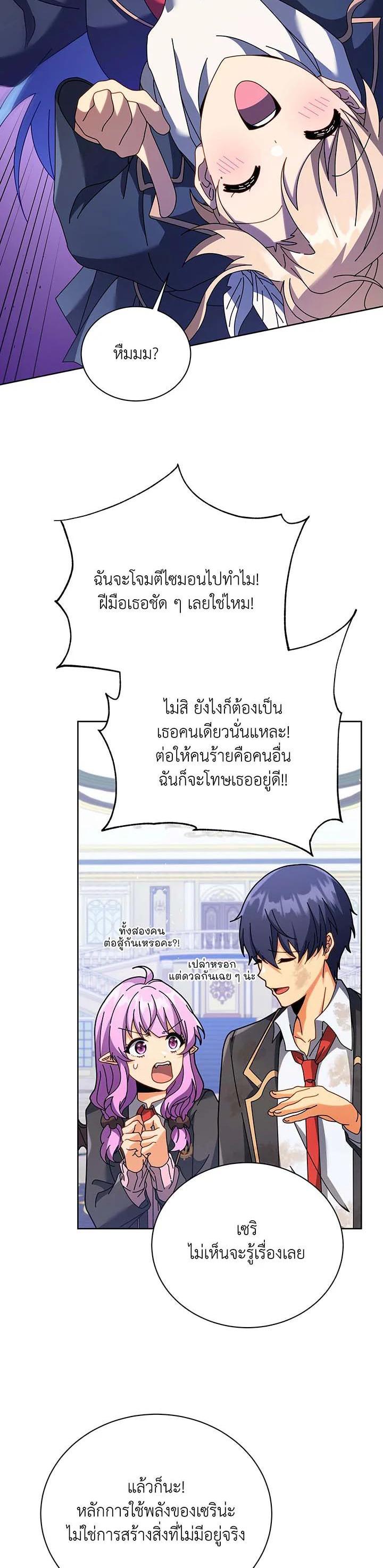 Necromancer Academy's Genius Summoner Chap 86 - Next Chap 87