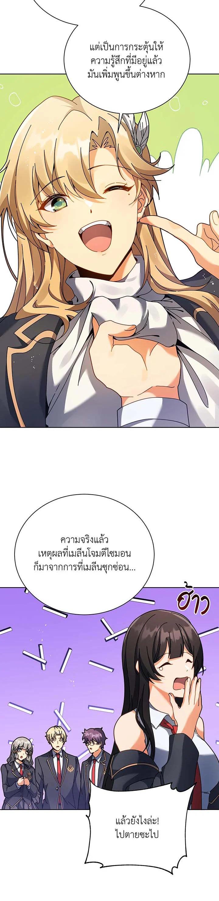 Necromancer Academy's Genius Summoner Chap 86 - Next Chap 87