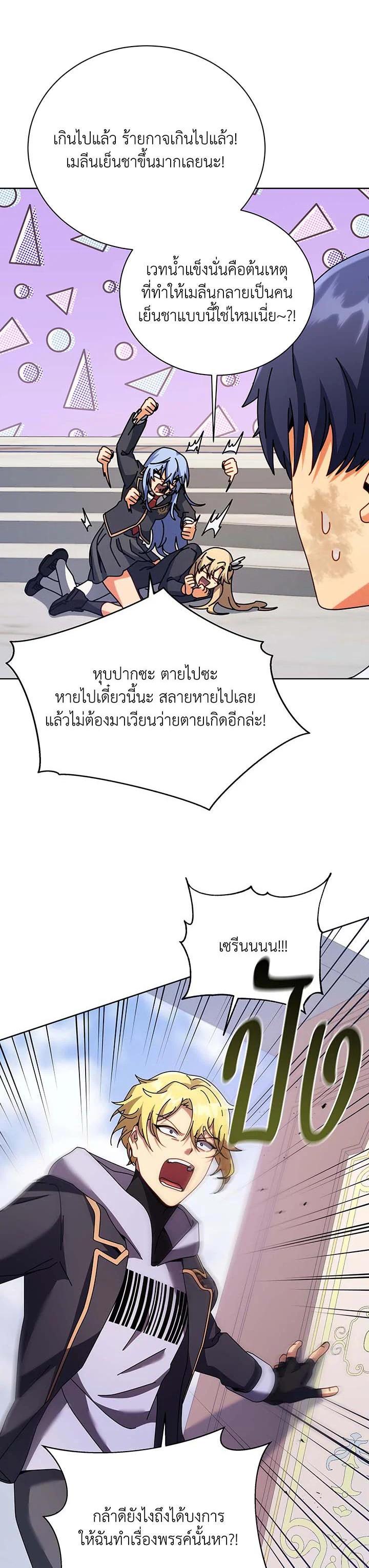 Necromancer Academy's Genius Summoner Chap 86 - Next Chap 87