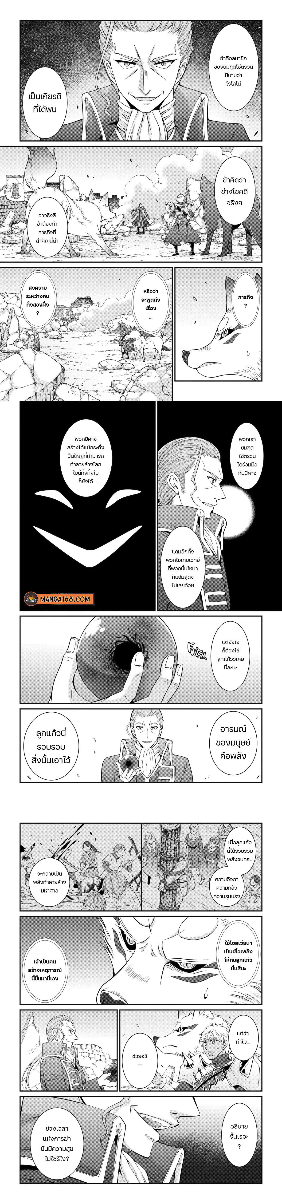 Shikkoku Tsukai No Saikyou Yuusha ~ Nakama Zenin Ni… No De Saikyou No Mamono To Kumimasu Chap 58 - Next Chap 59