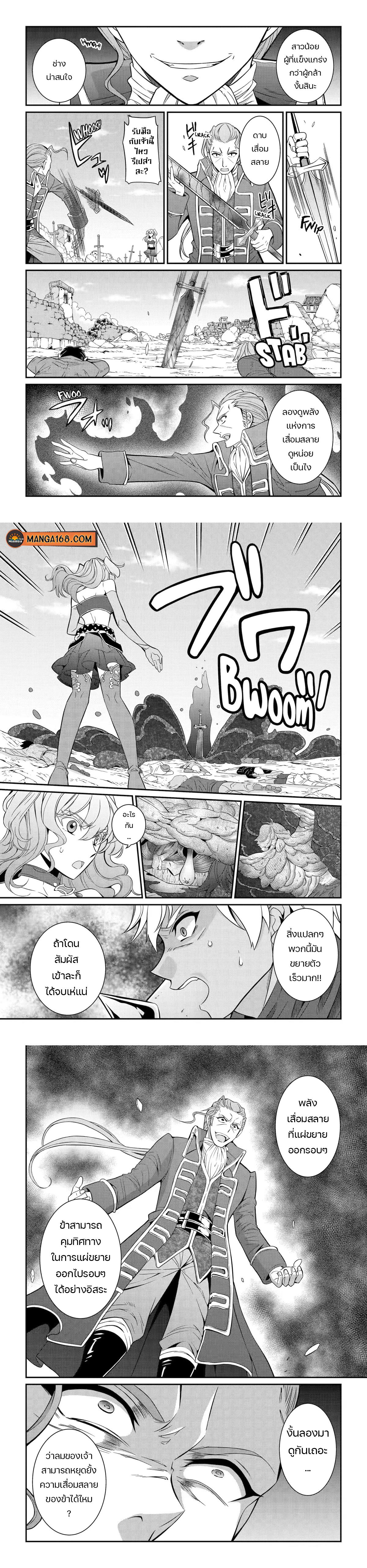 Shikkoku Tsukai No Saikyou Yuusha ~ Nakama Zenin Ni… No De Saikyou No Mamono To Kumimasu Chap 58 - Next Chap 59