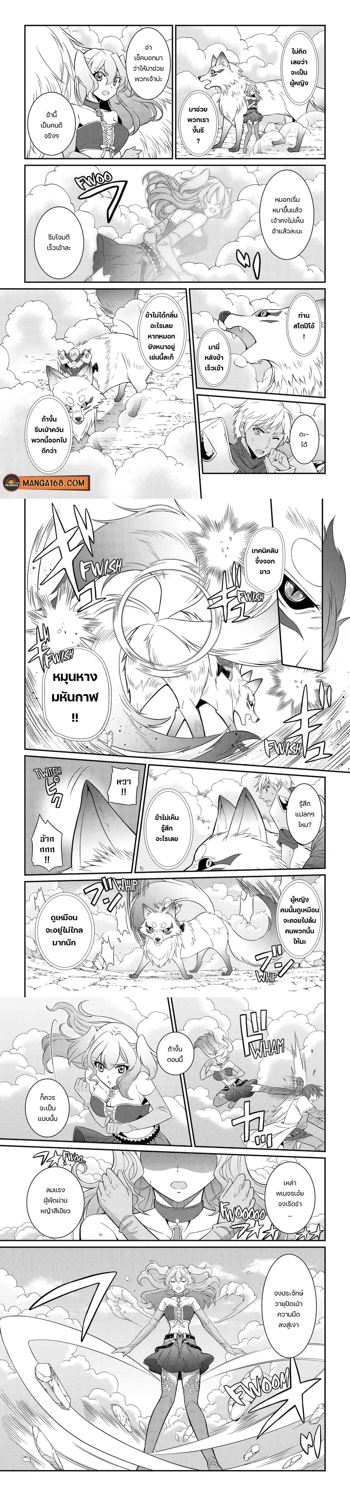 Shikkoku Tsukai No Saikyou Yuusha ~ Nakama Zenin Ni… No De Saikyou No Mamono To Kumimasu Chap 58 - Next Chap 59