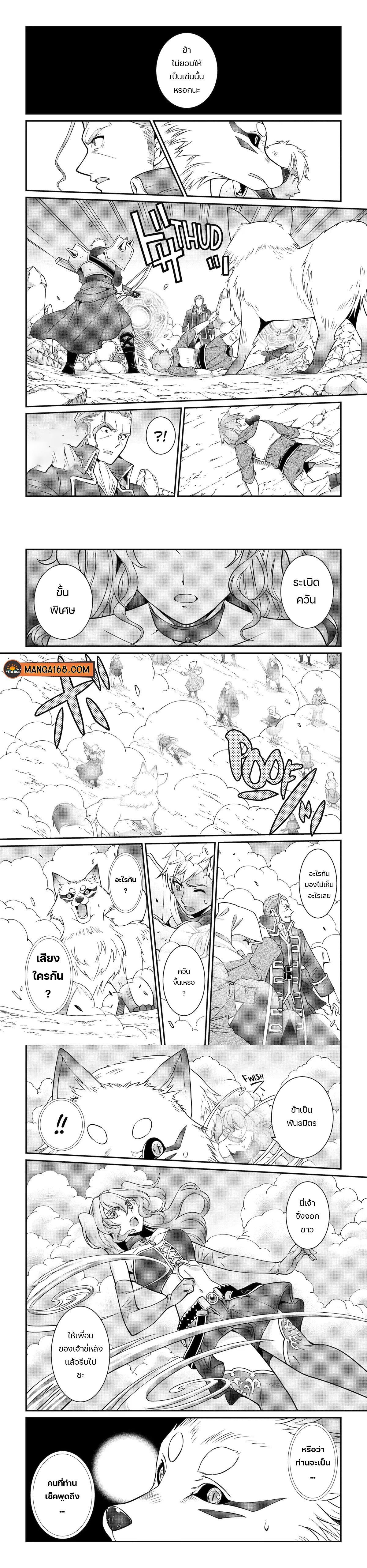 Shikkoku Tsukai No Saikyou Yuusha ~ Nakama Zenin Ni… No De Saikyou No Mamono To Kumimasu Chap 58 - Next Chap 59