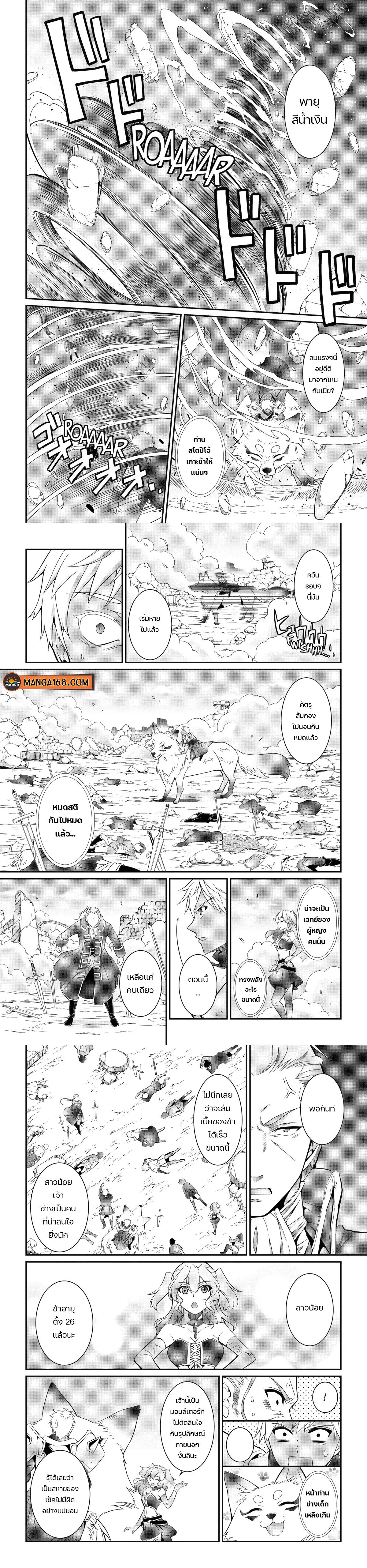 Shikkoku Tsukai No Saikyou Yuusha ~ Nakama Zenin Ni… No De Saikyou No Mamono To Kumimasu Chap 58 - Next Chap 59