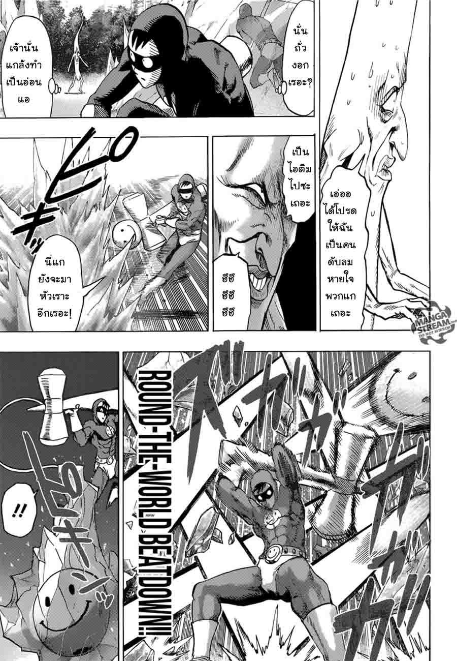 One Punch Man Chap 78.5 - Next Chap 79.5