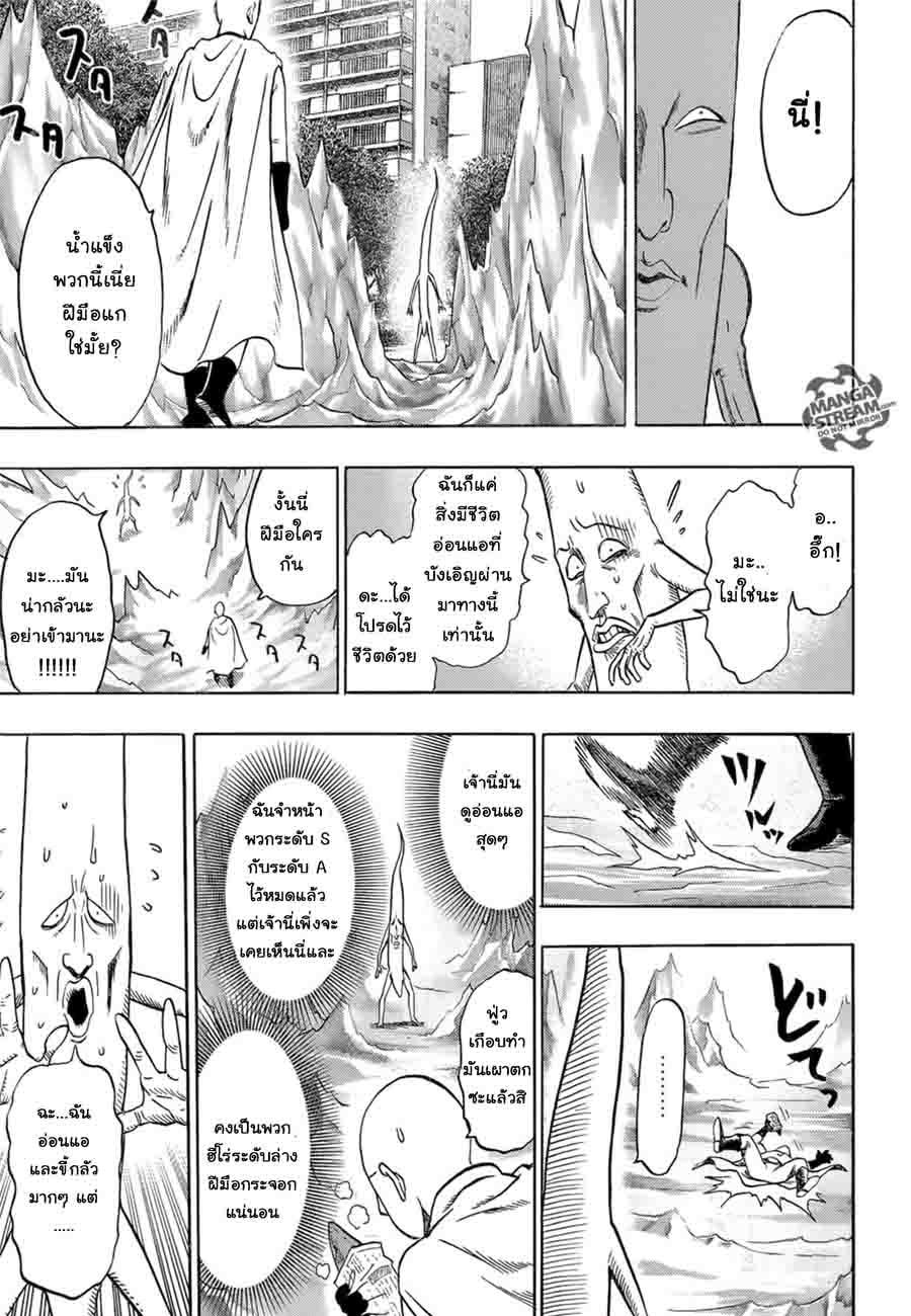 One Punch Man Chap 78.5 - Next Chap 79.5