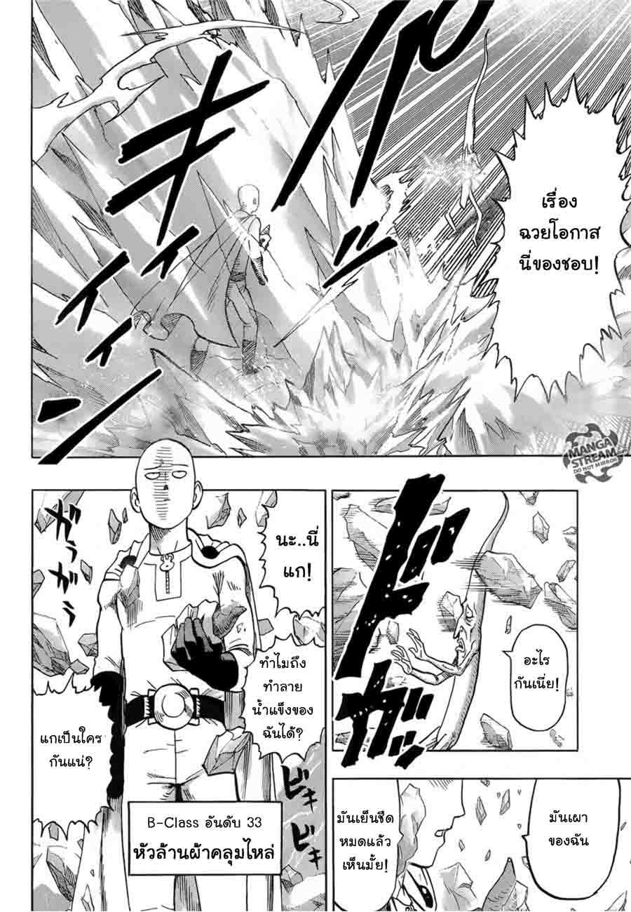 One Punch Man Chap 78.5 - Next Chap 79.5