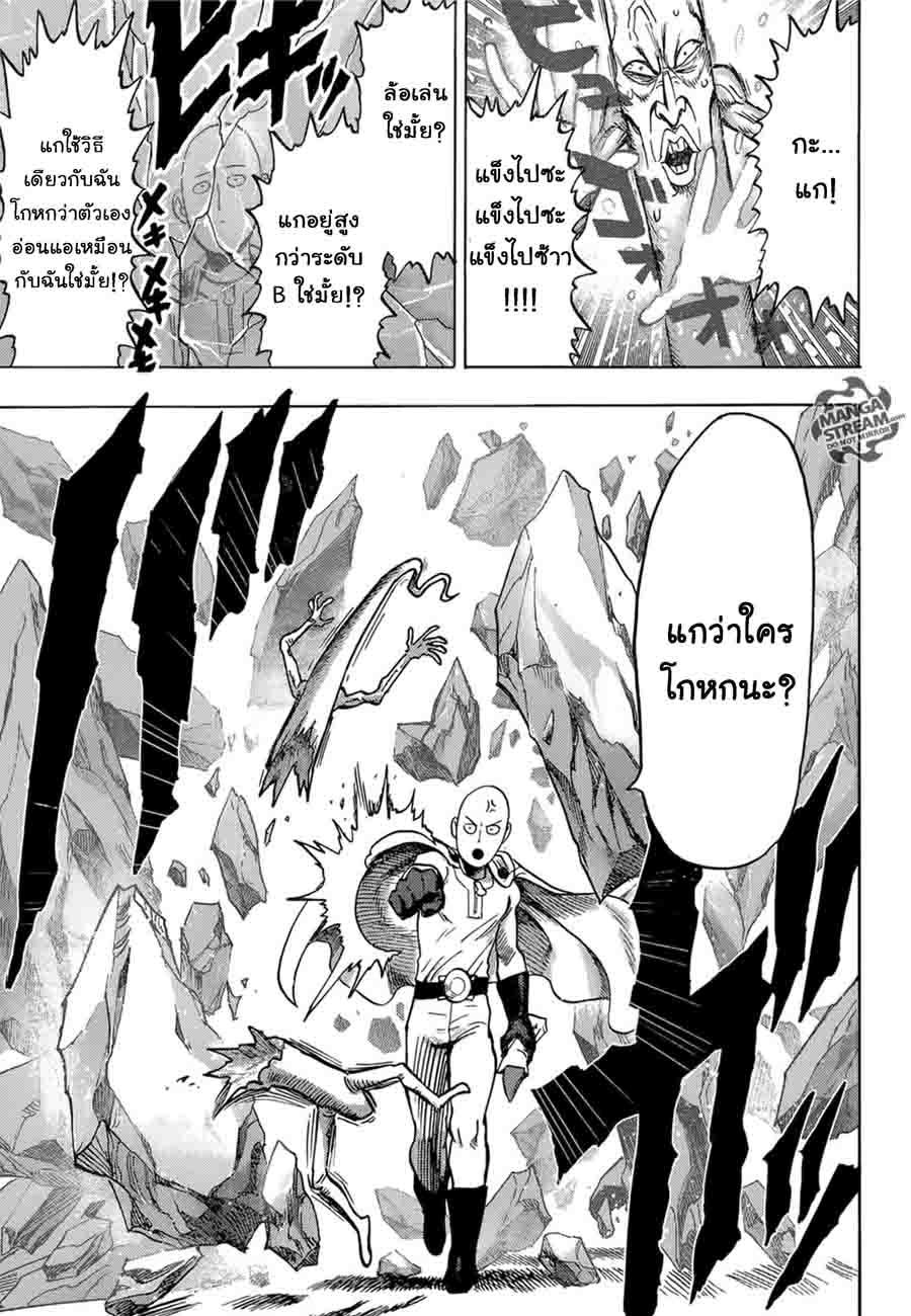 One Punch Man Chap 78.5 - Next Chap 79.5