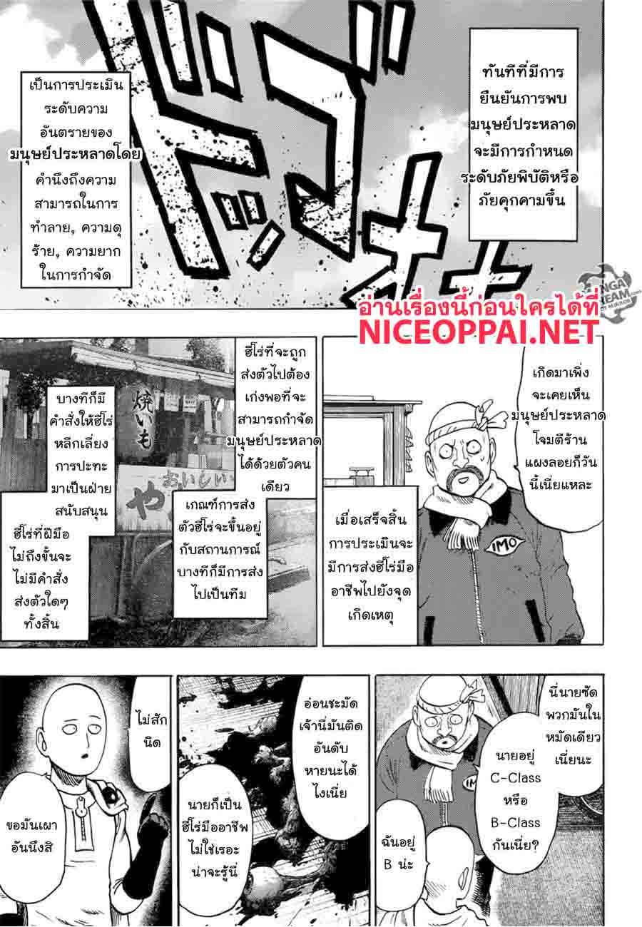 One Punch Man Chap 78.5 - Next Chap 79.5