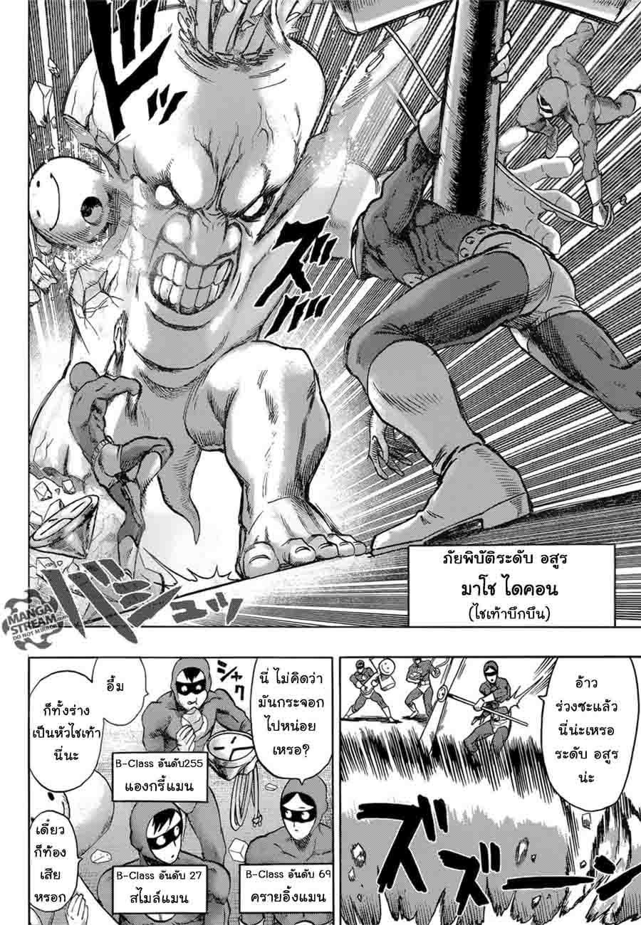 One Punch Man Chap 78.5 - Next Chap 79.5