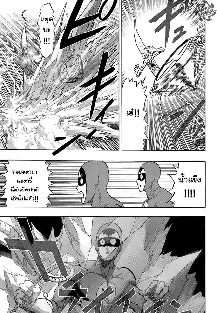 One Punch Man Chap 78.5 - Next Chap 79.5