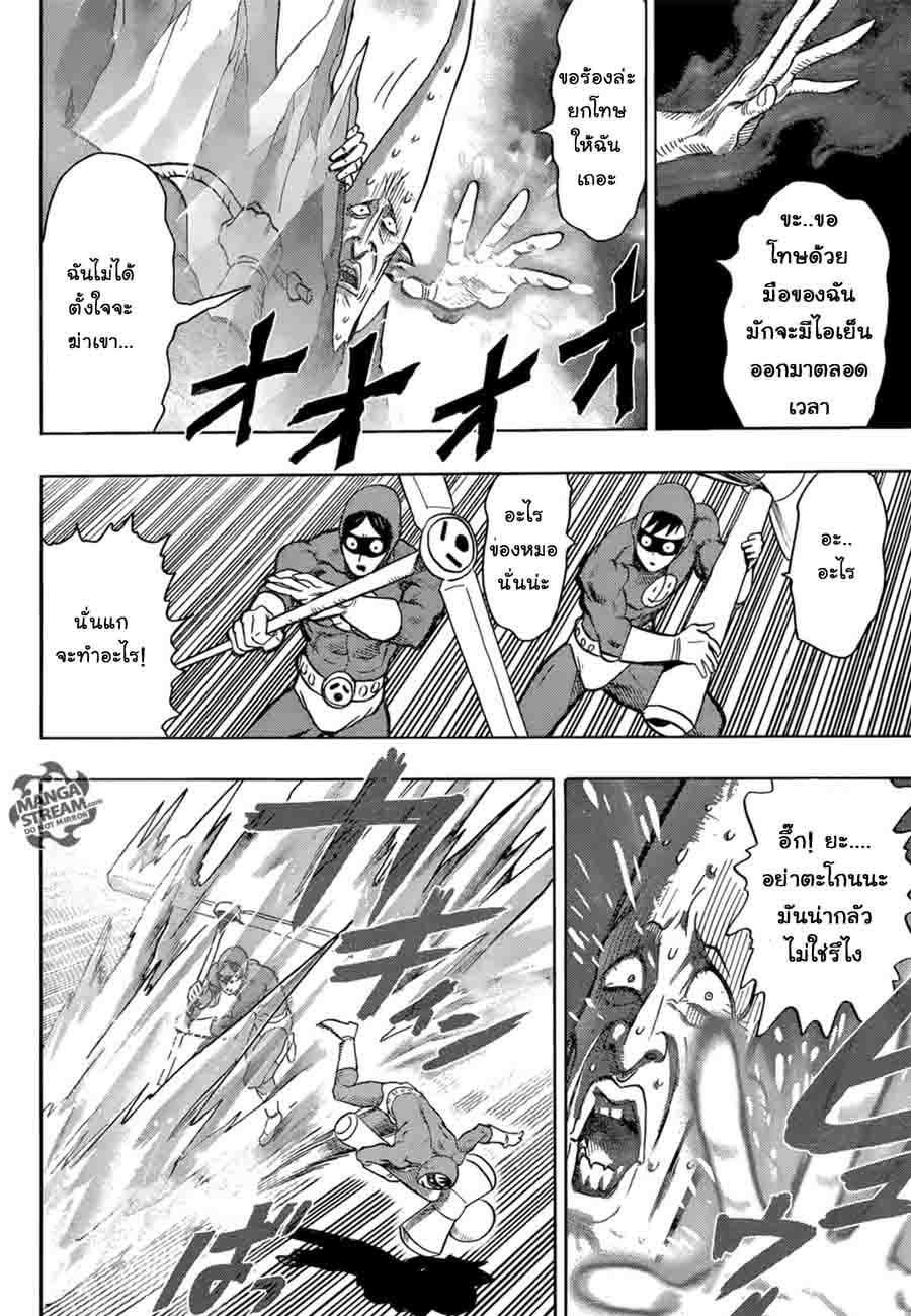 One Punch Man Chap 78.5 - Next Chap 79.5