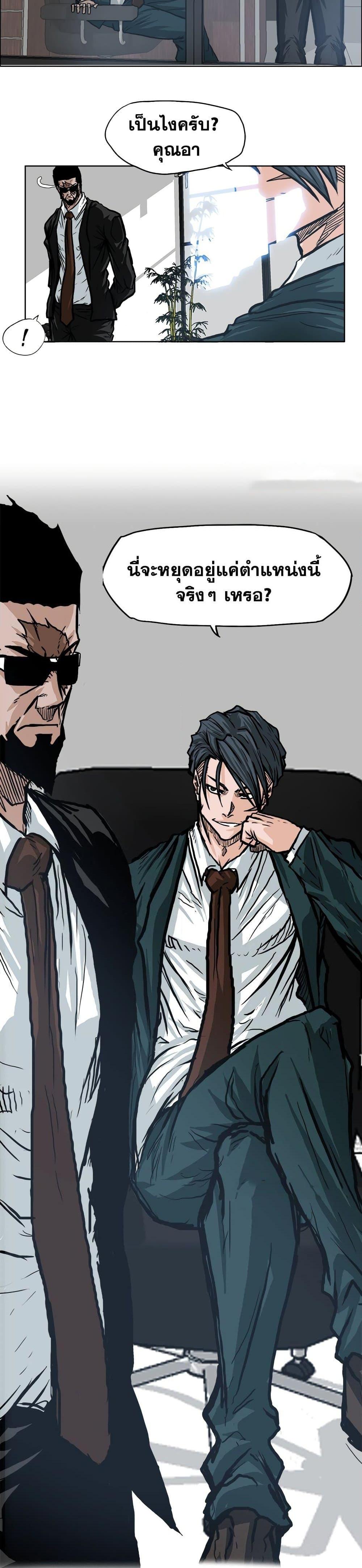 Boss in School Chap 74 - Next Chap 75