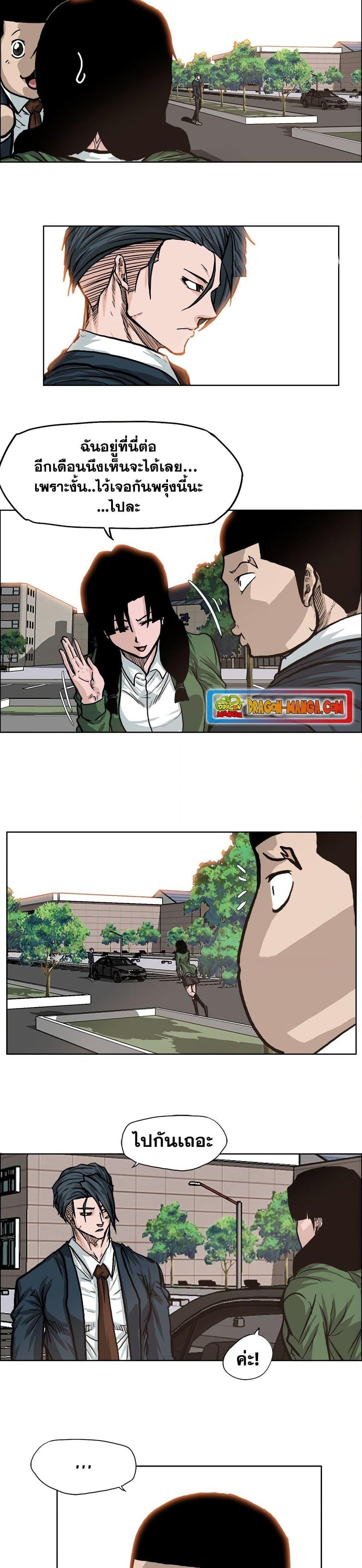 Boss in School Chap 74 - Next Chap 75