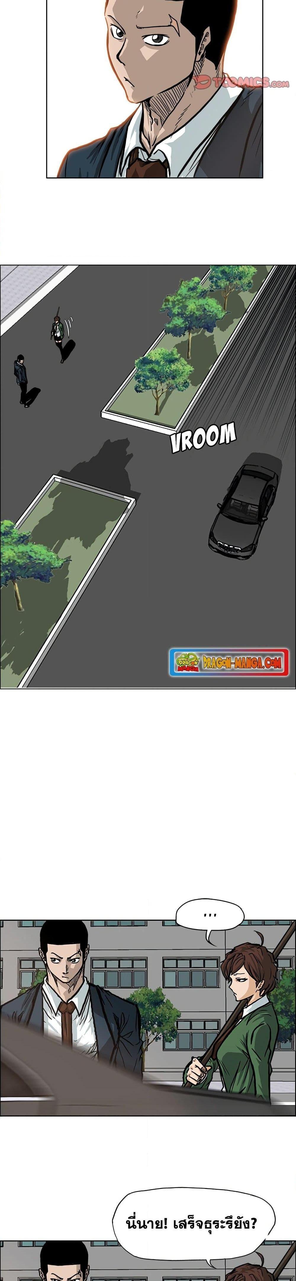 Boss in School Chap 74 - Next Chap 75