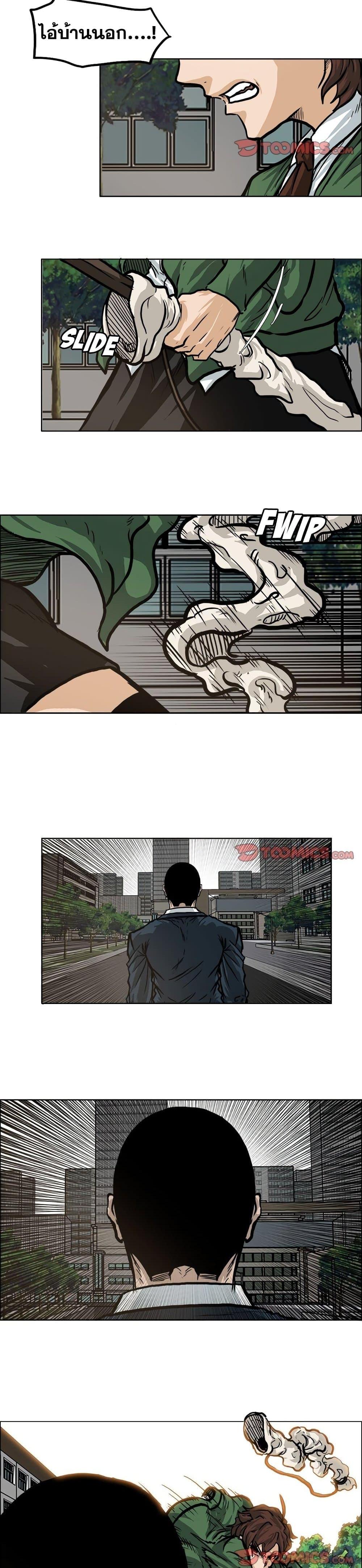 Boss in School Chap 74 - Next Chap 75