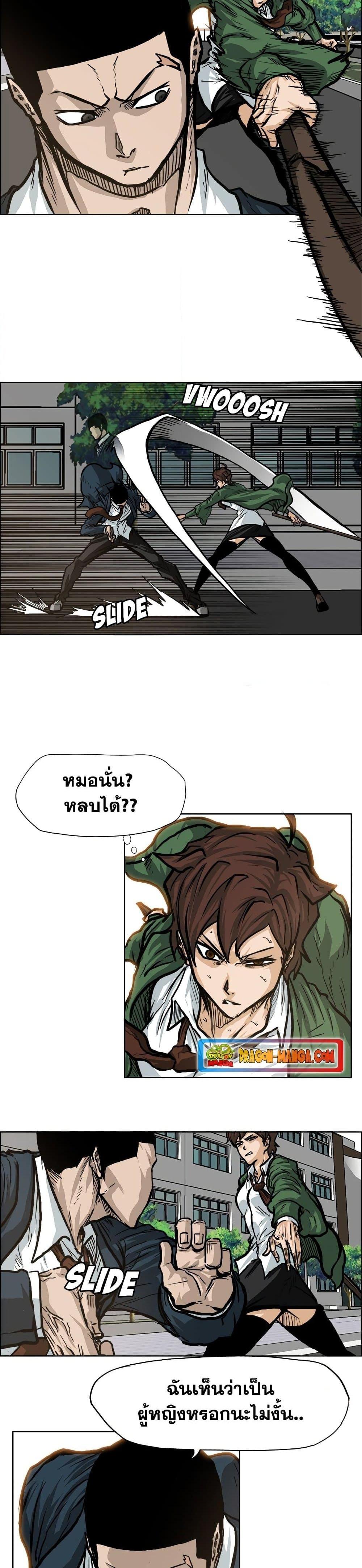 Boss in School Chap 74 - Next Chap 75