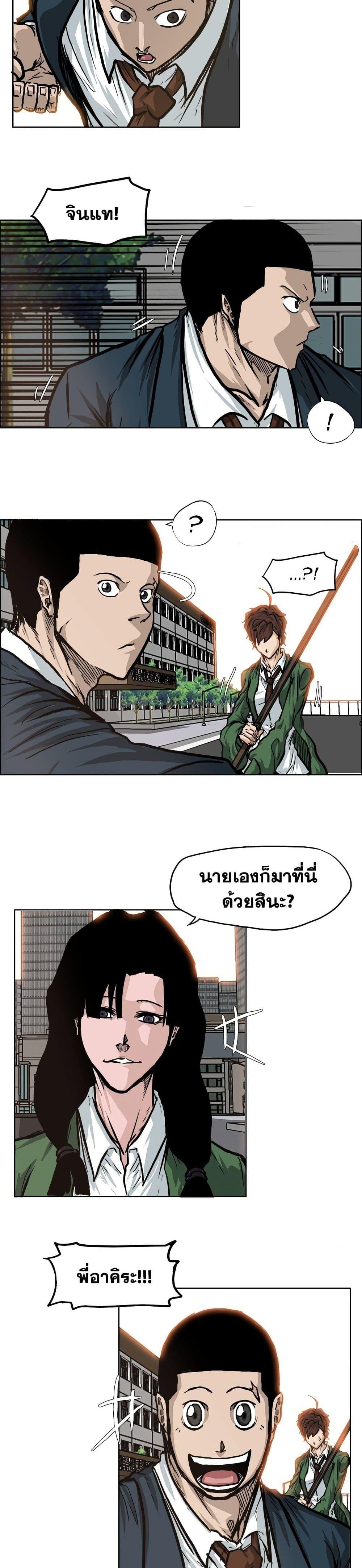 Boss in School Chap 74 - Next Chap 75