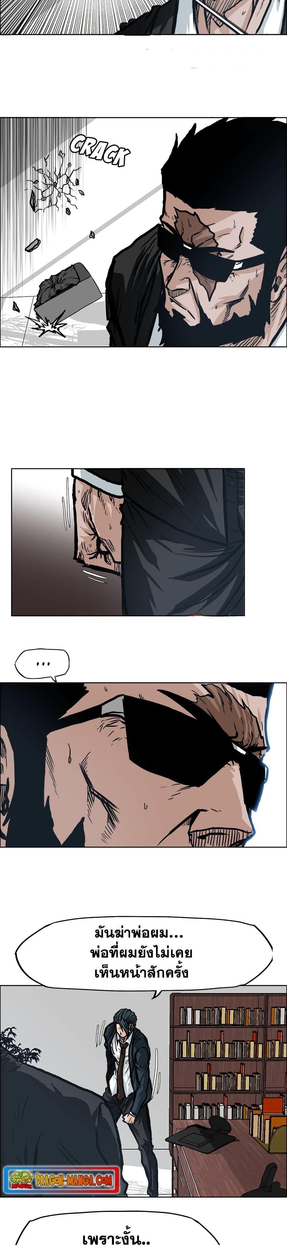 Boss in School Chap 74 - Next Chap 75