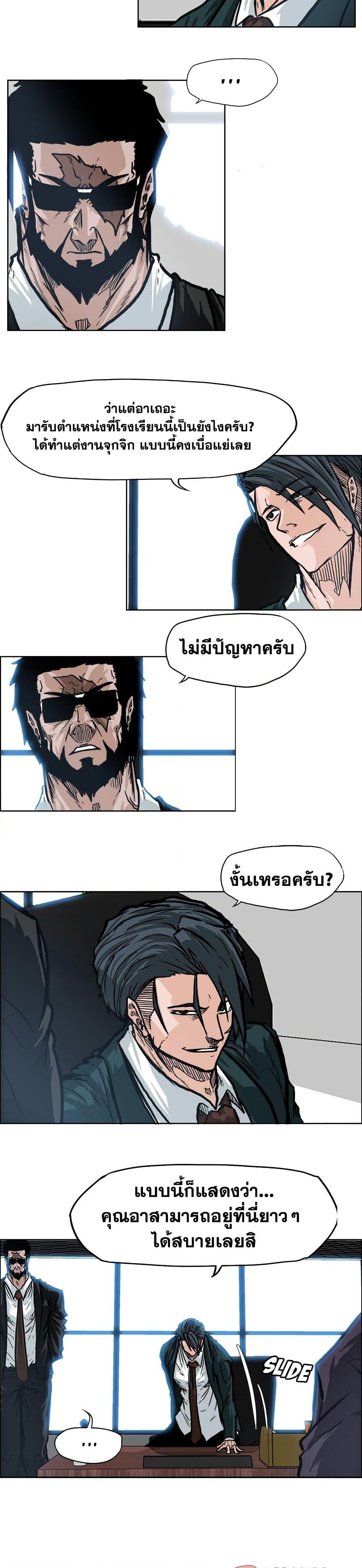 Boss in School Chap 74 - Next Chap 75